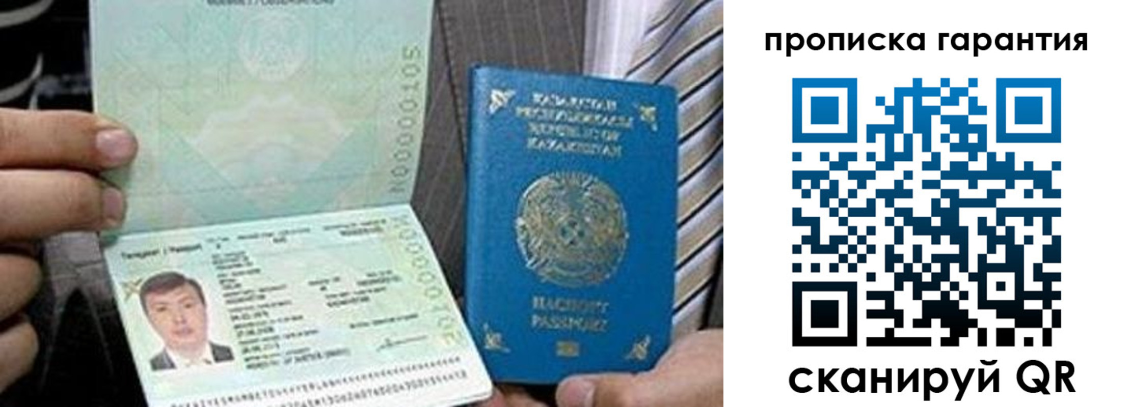 прописка 2025 в Курчатове
