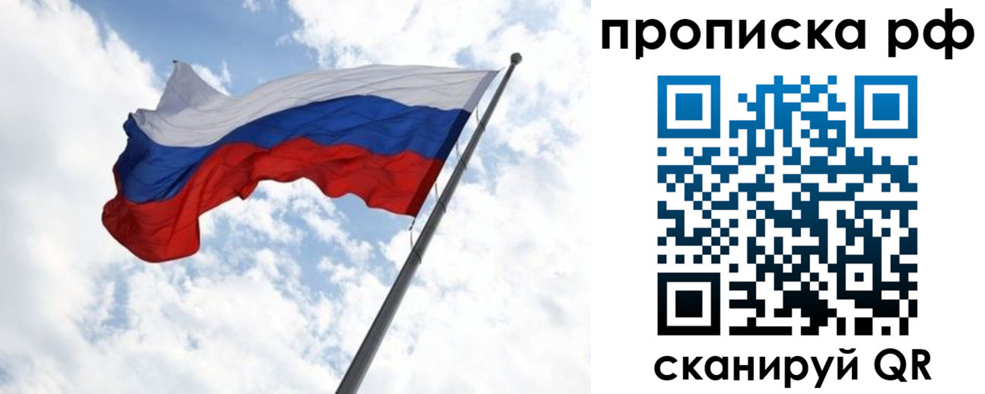прописка в квартире в Курчатове