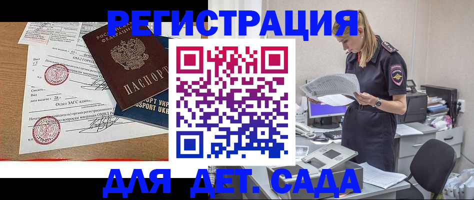 прописка в квартире в Курчатове