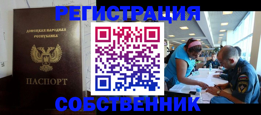 прописка для кредита в Курчатове