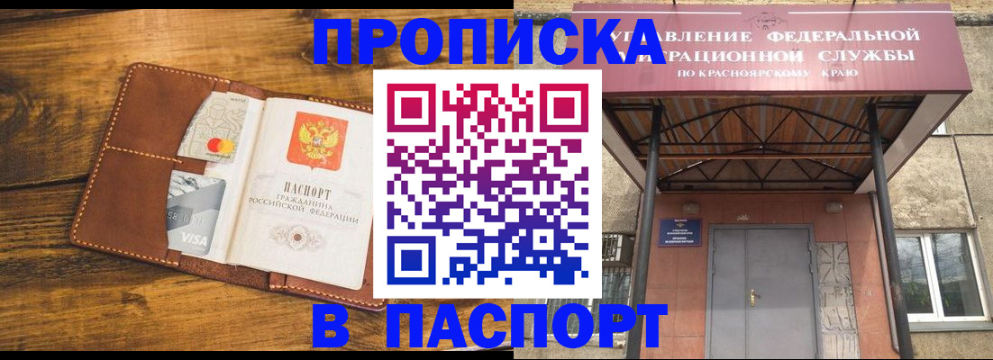прописка иностранных граждан в Курчатове